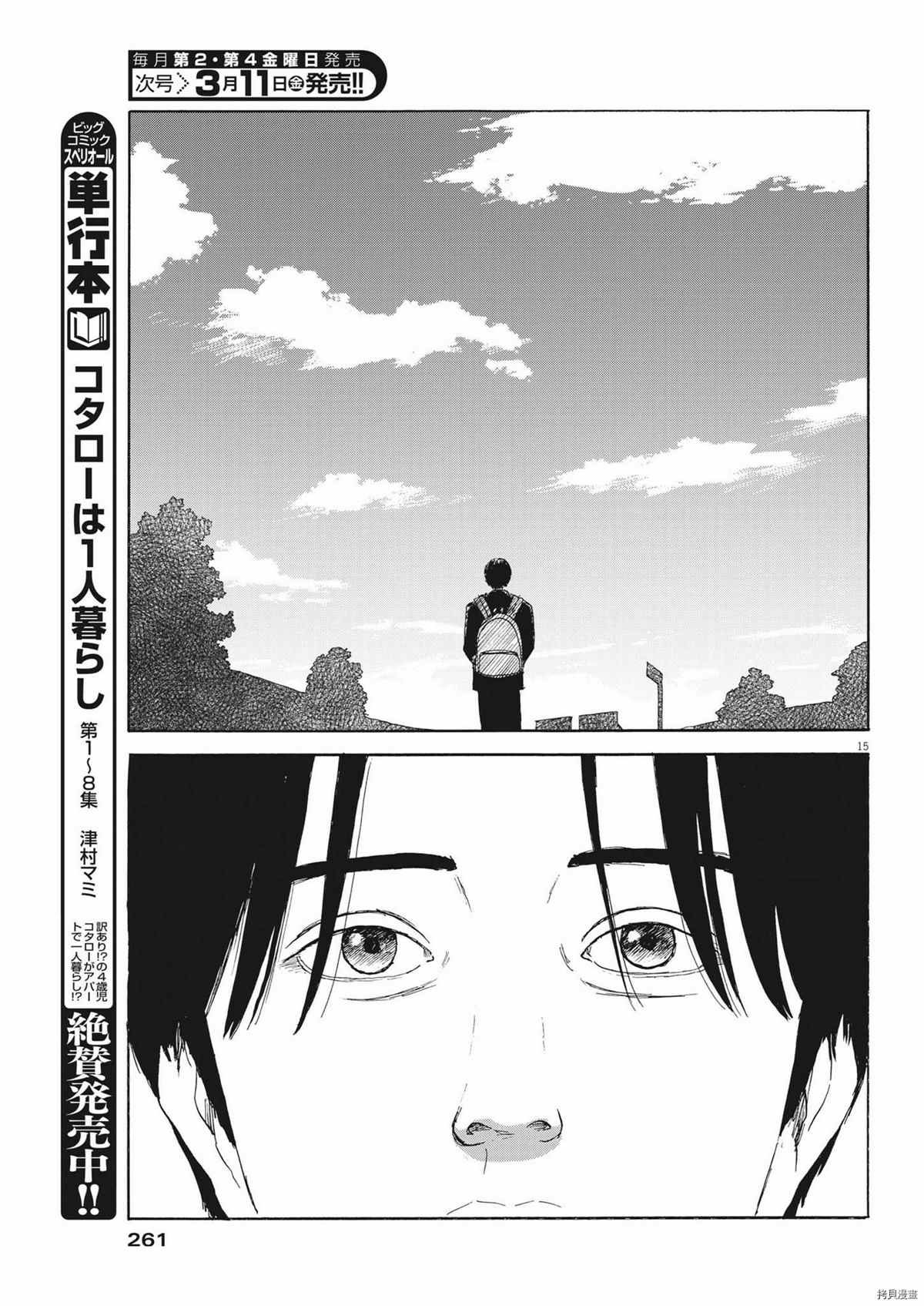 第116话