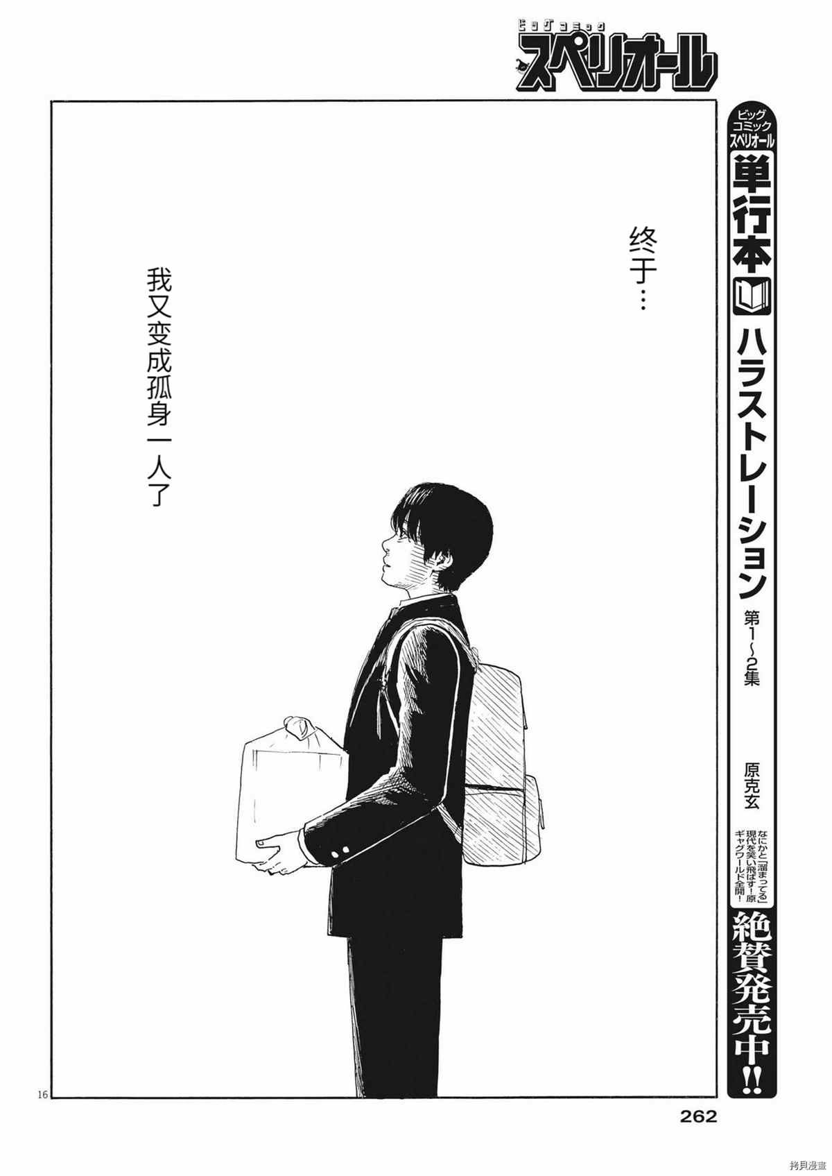 第116话