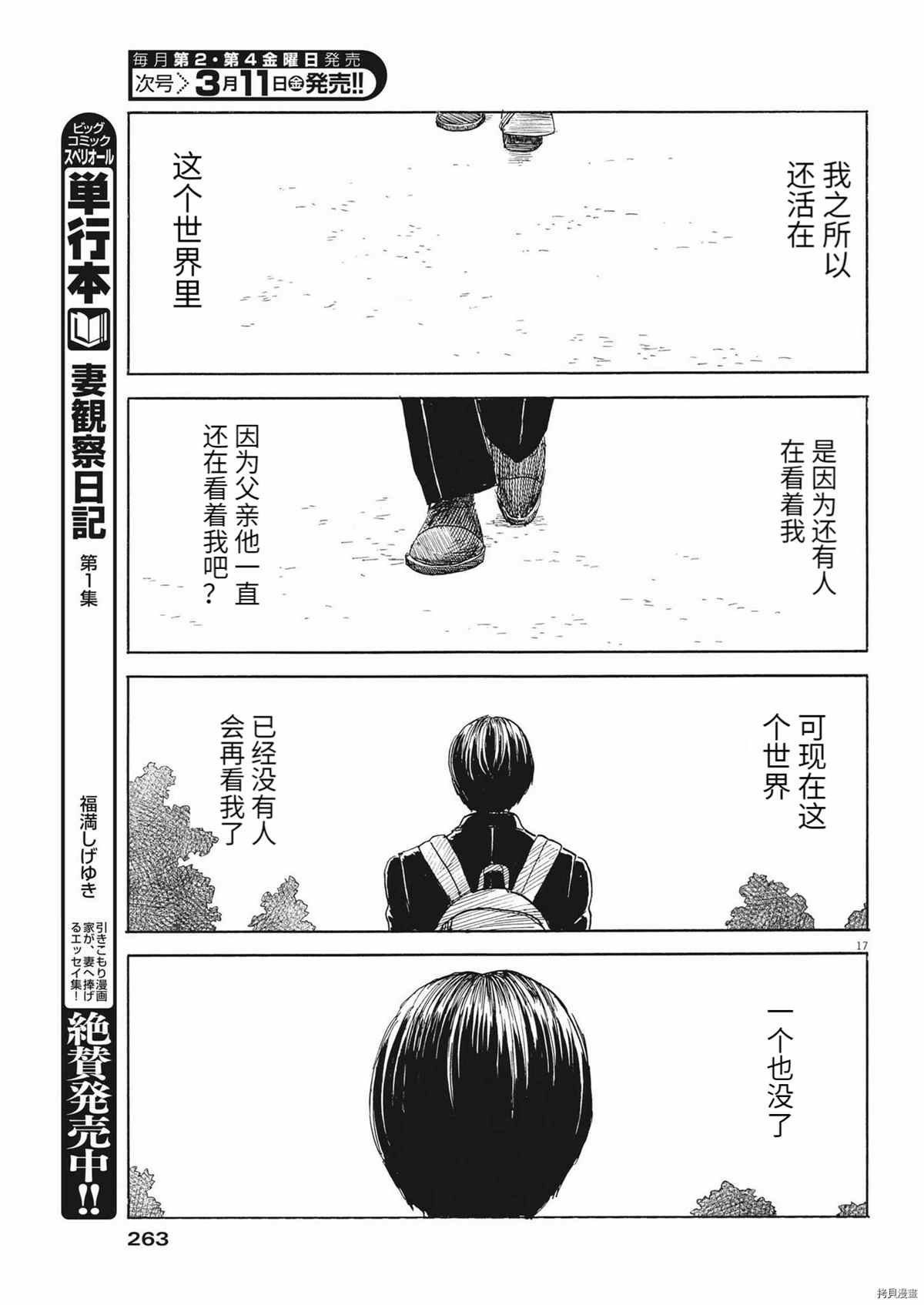 第116话