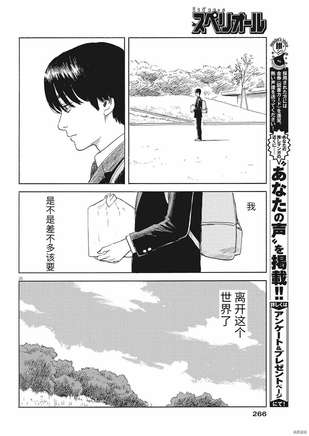 第116话