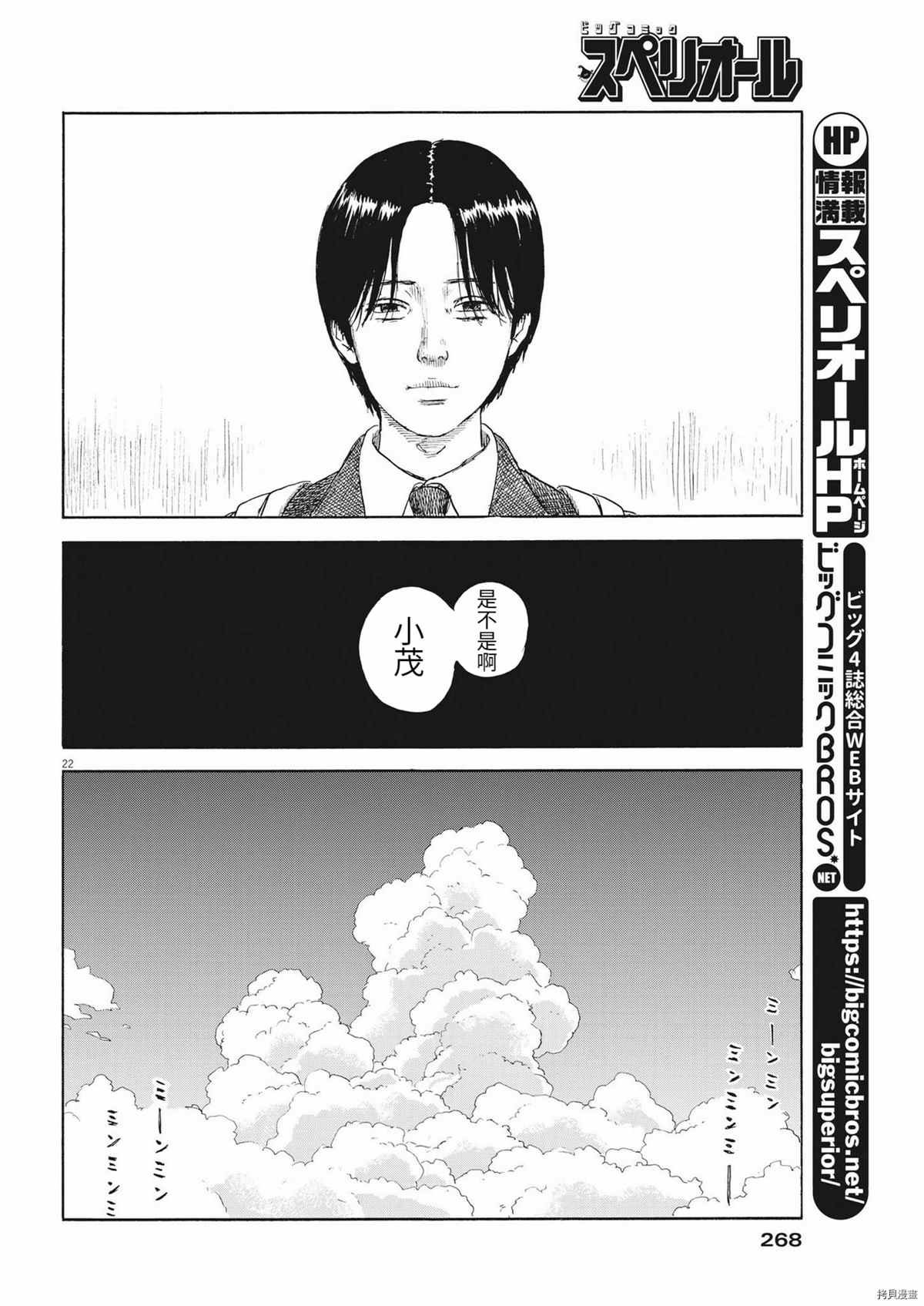 第116话