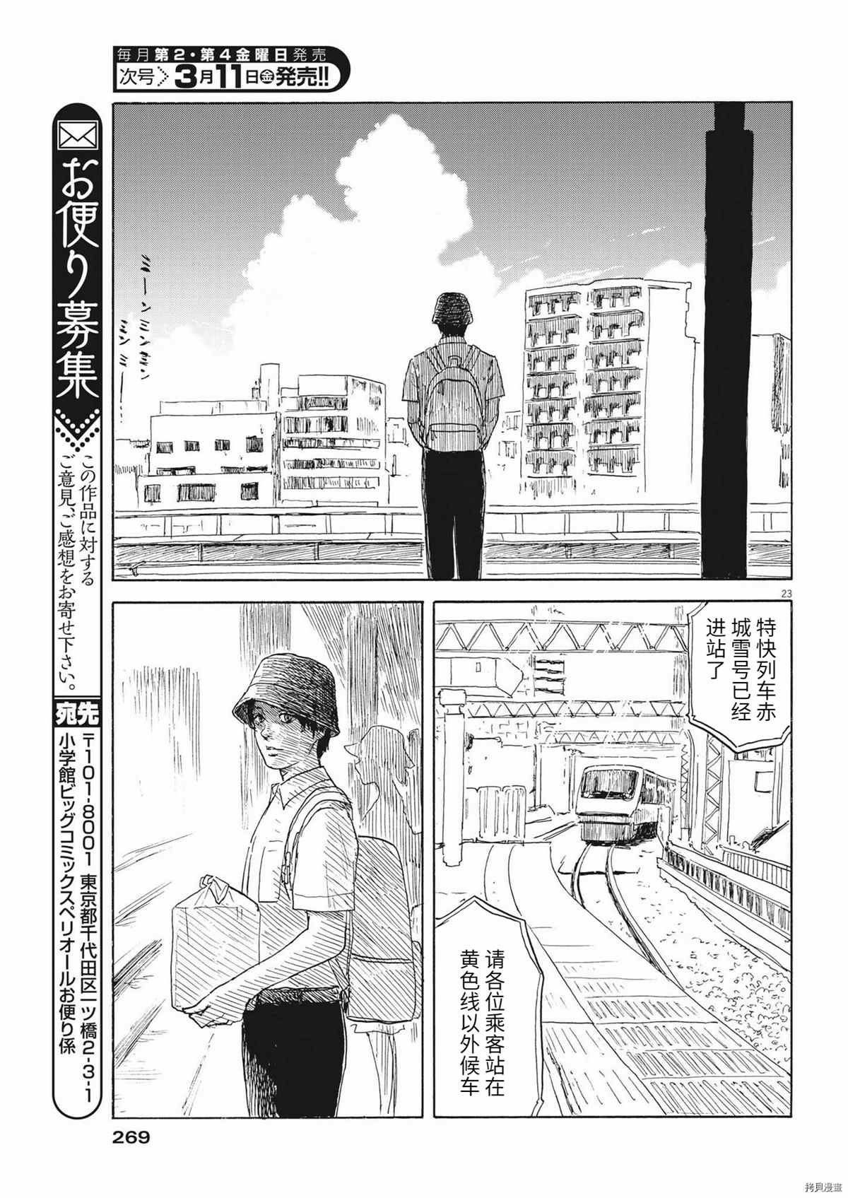 第116话