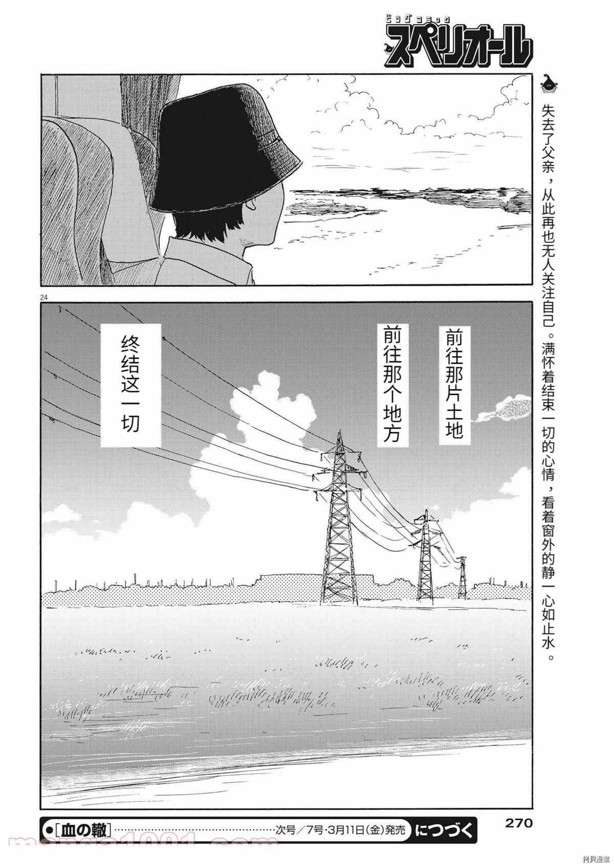 第116话