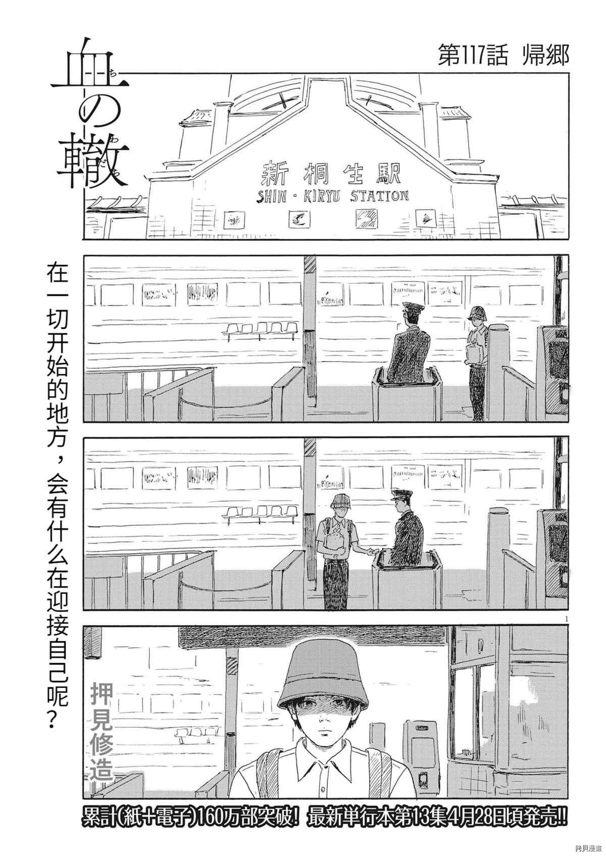 第117话 试看版