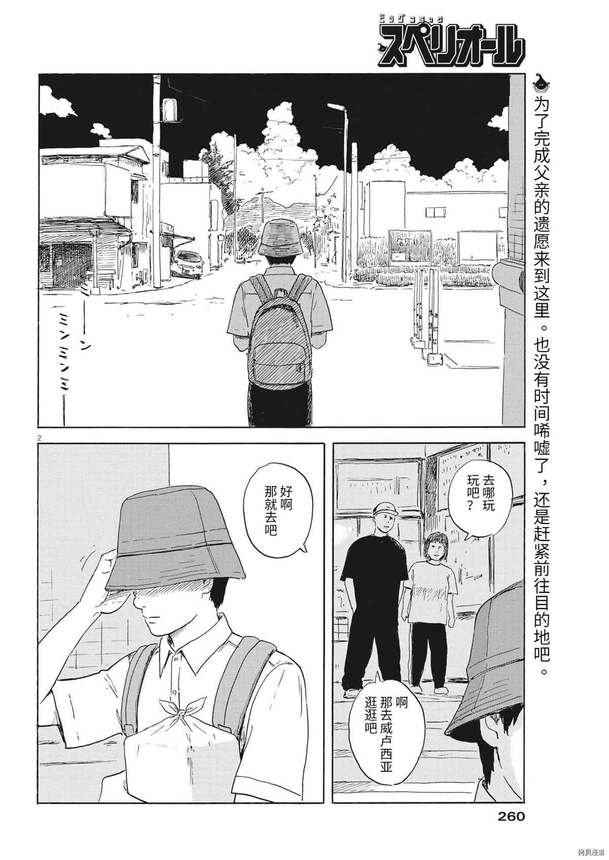 第117话 试看版