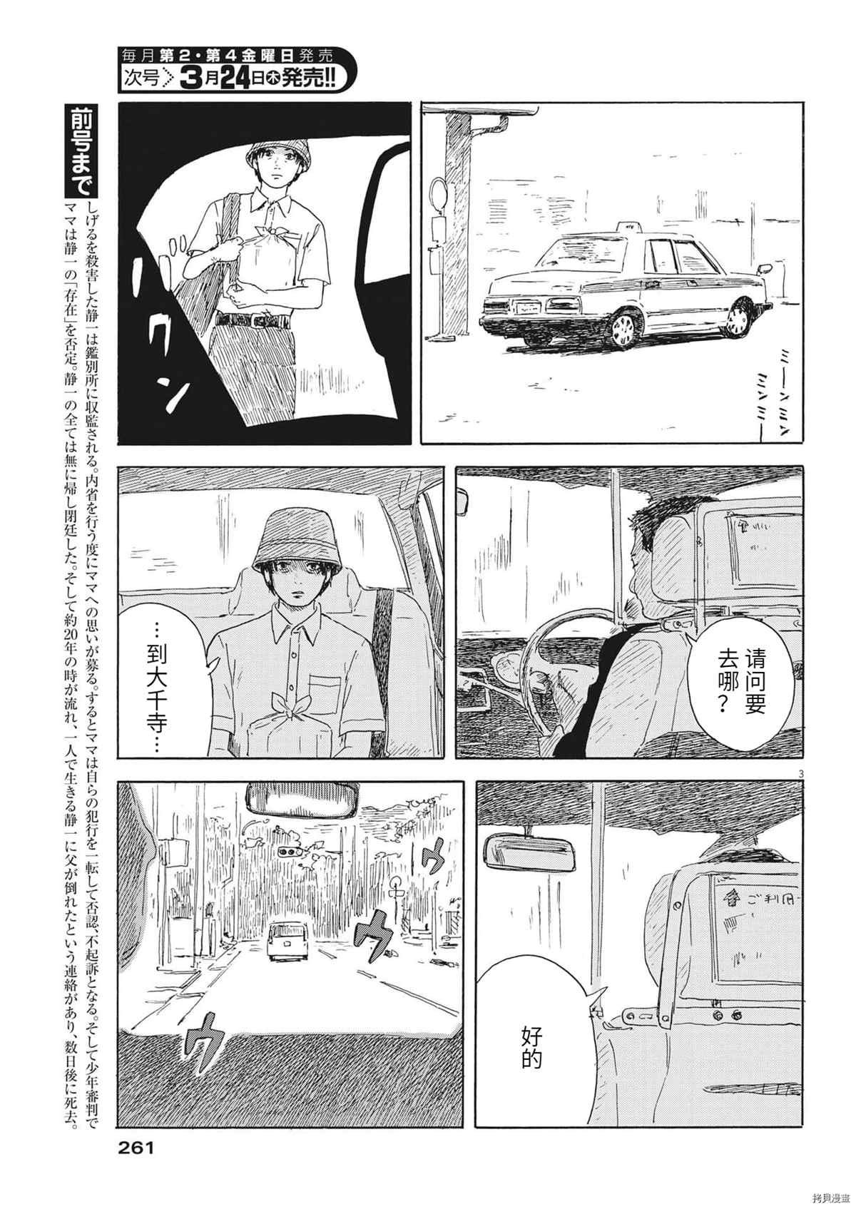 第117话 试看版