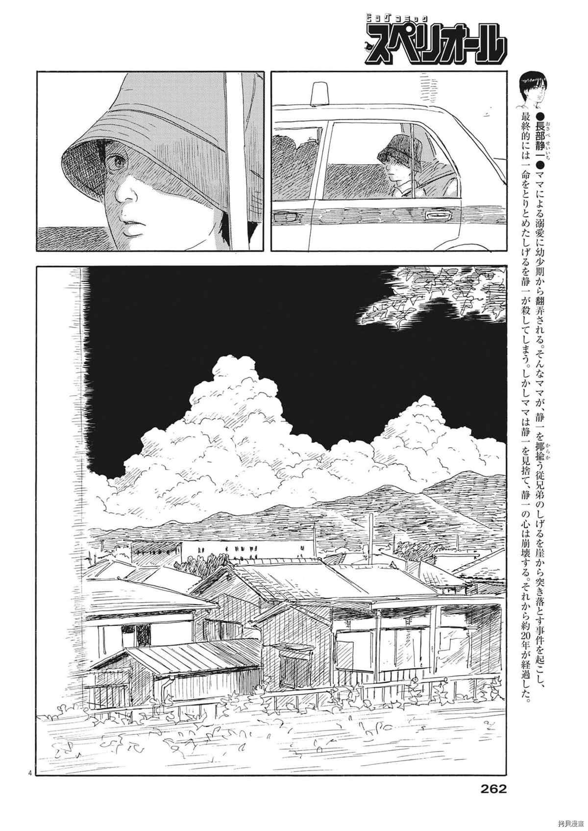 第117话 试看版