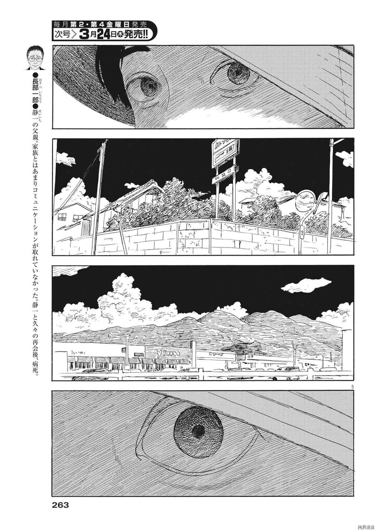 第117话 试看版