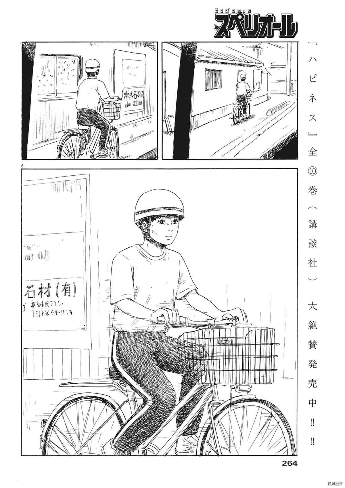 第117话 试看版