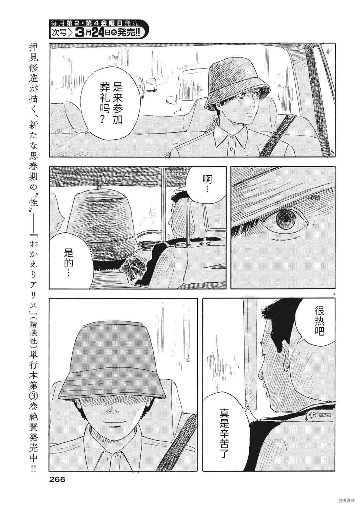 第117话 试看版