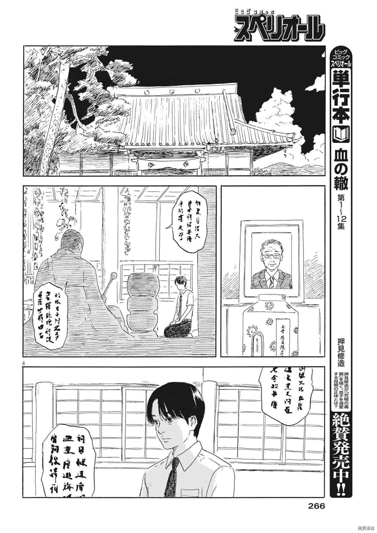 第117话 试看版