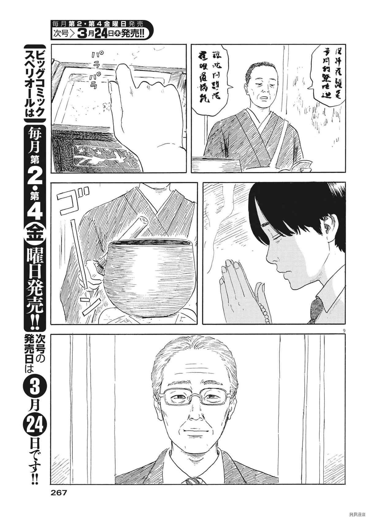 第117话 试看版