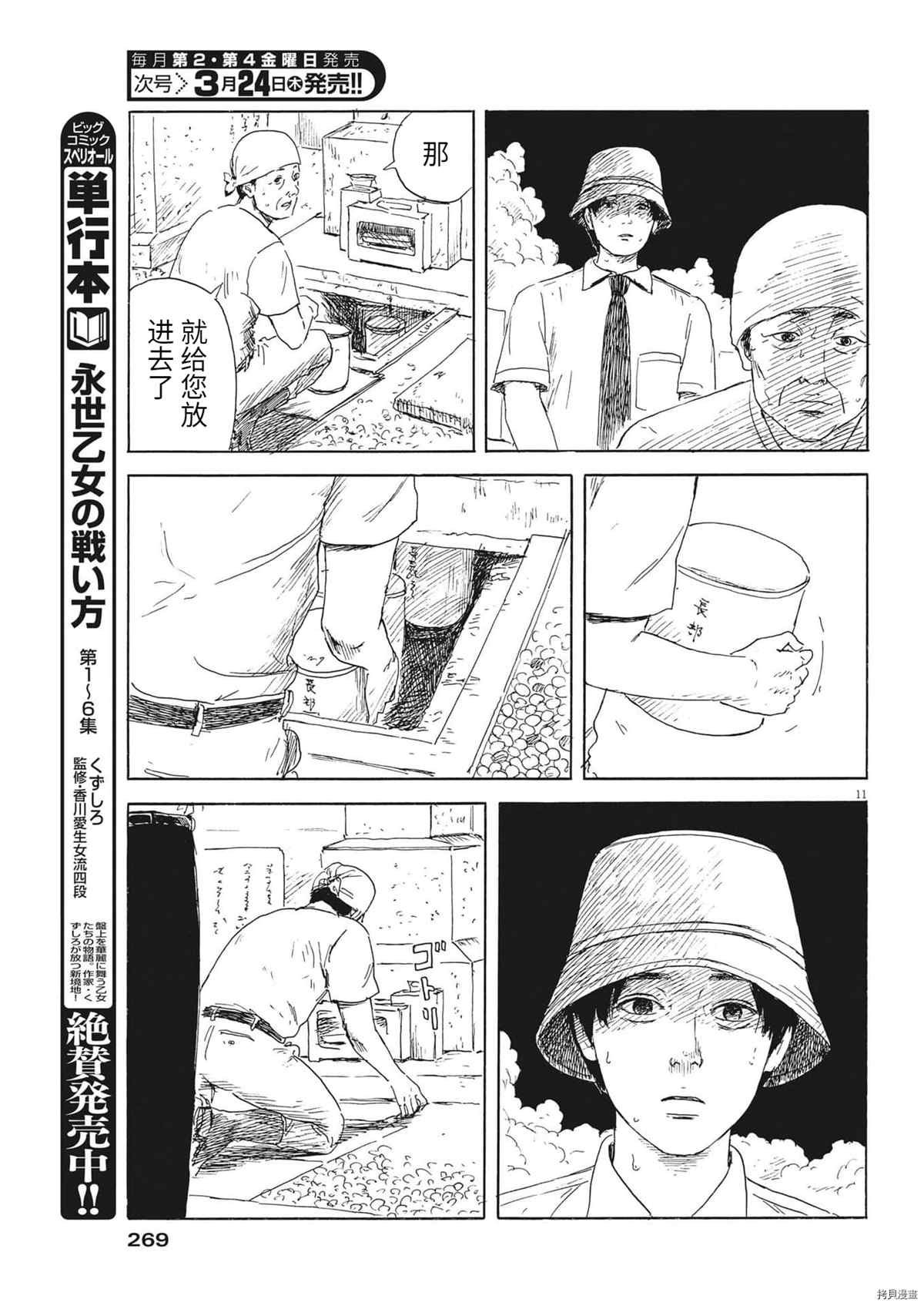 第117话 试看版