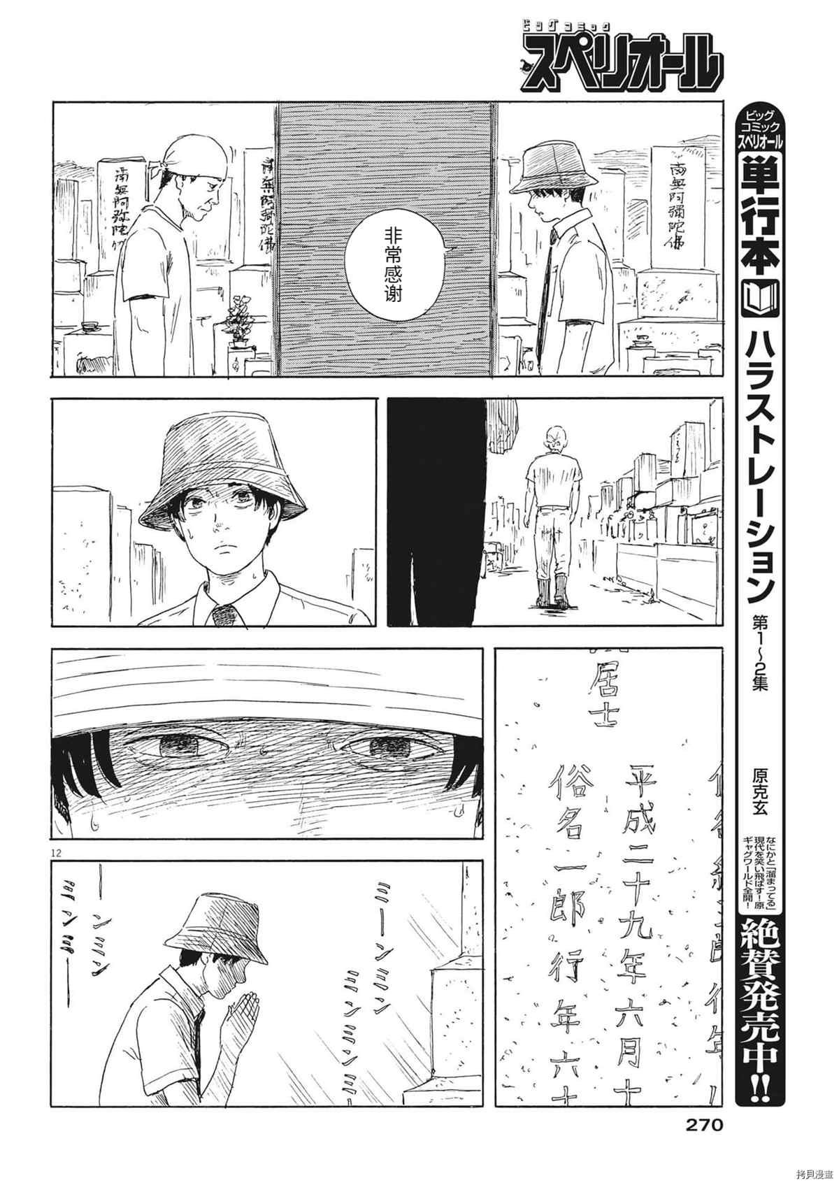 第117话 试看版