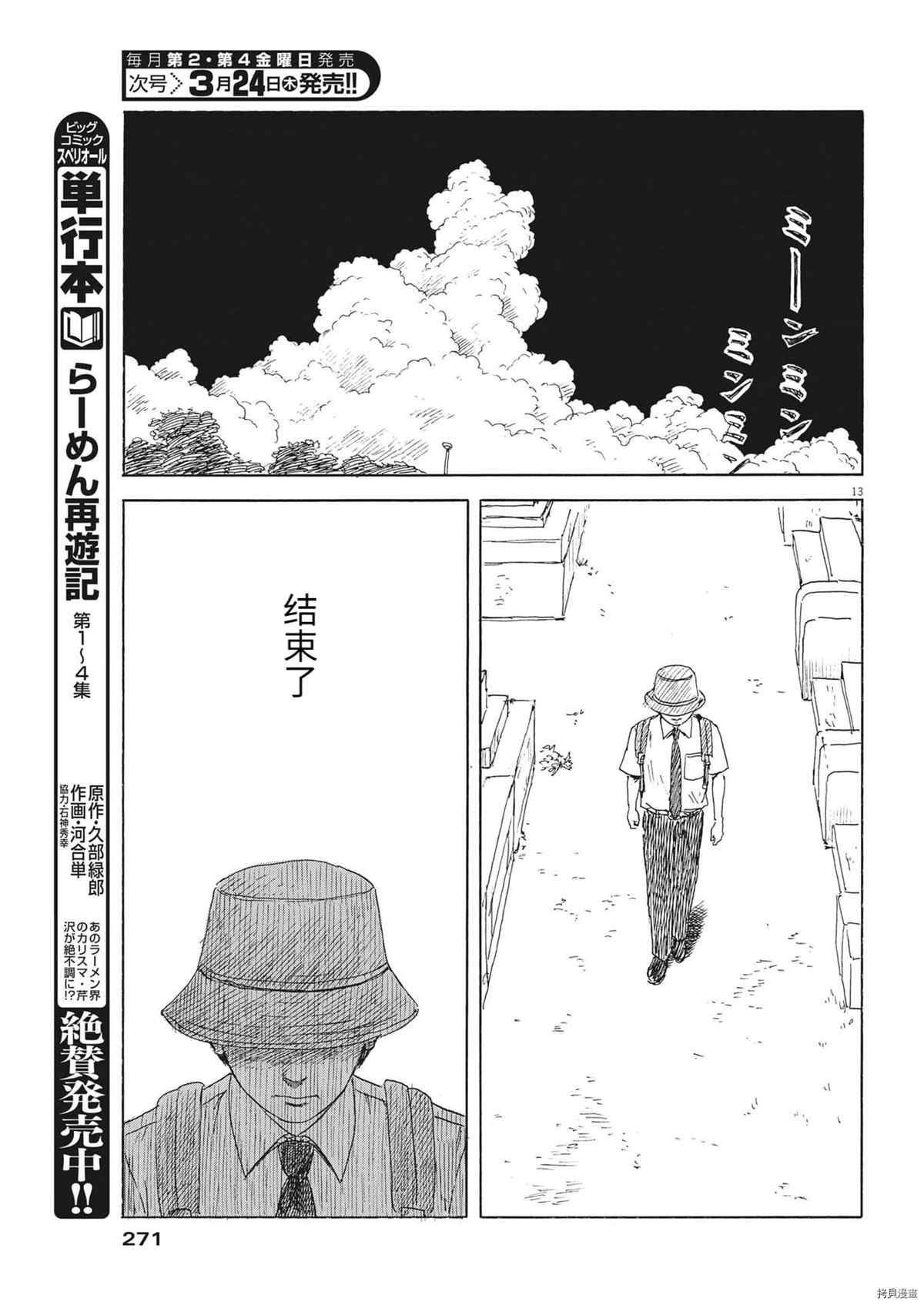 第117话 试看版