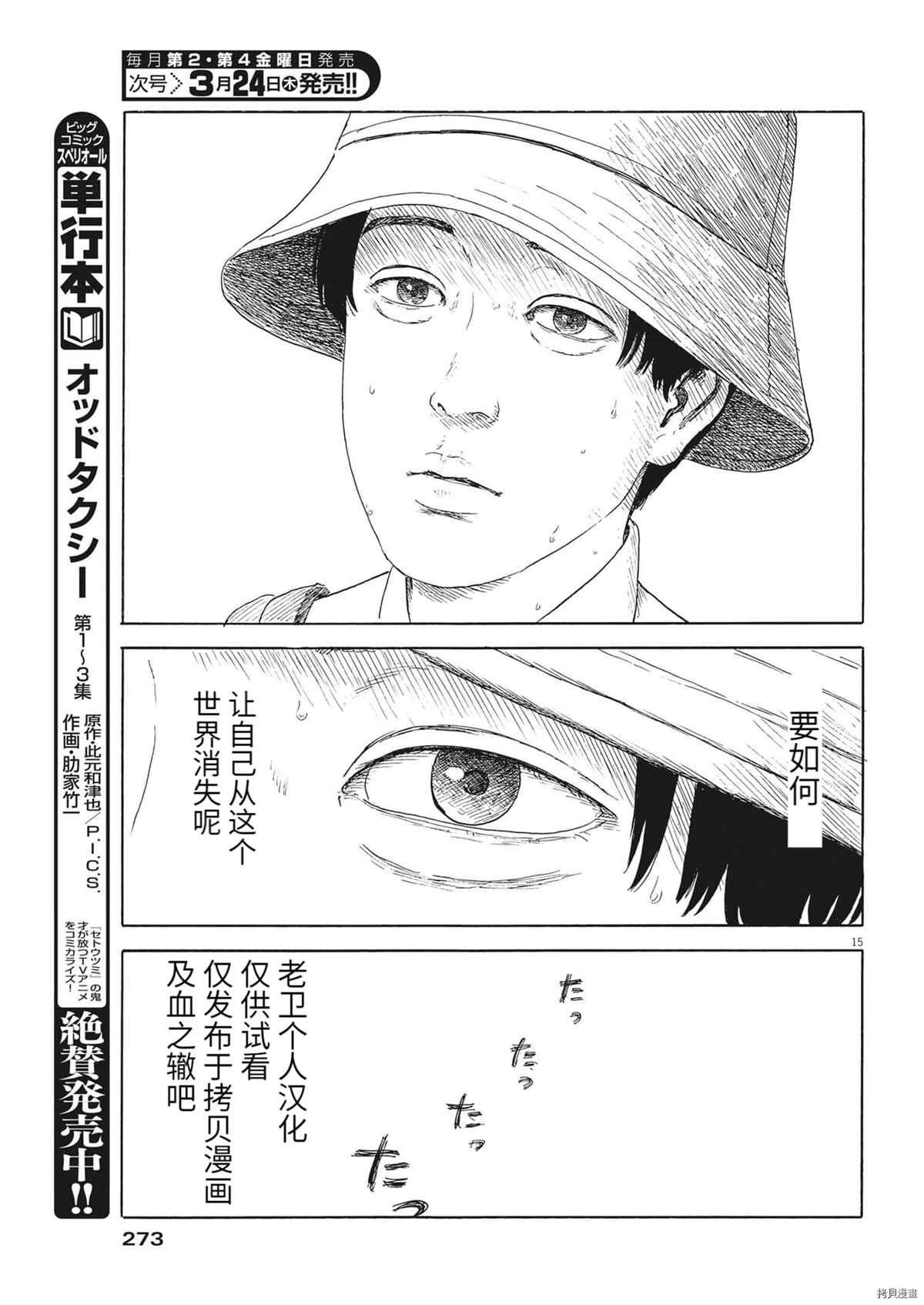 第117话 试看版