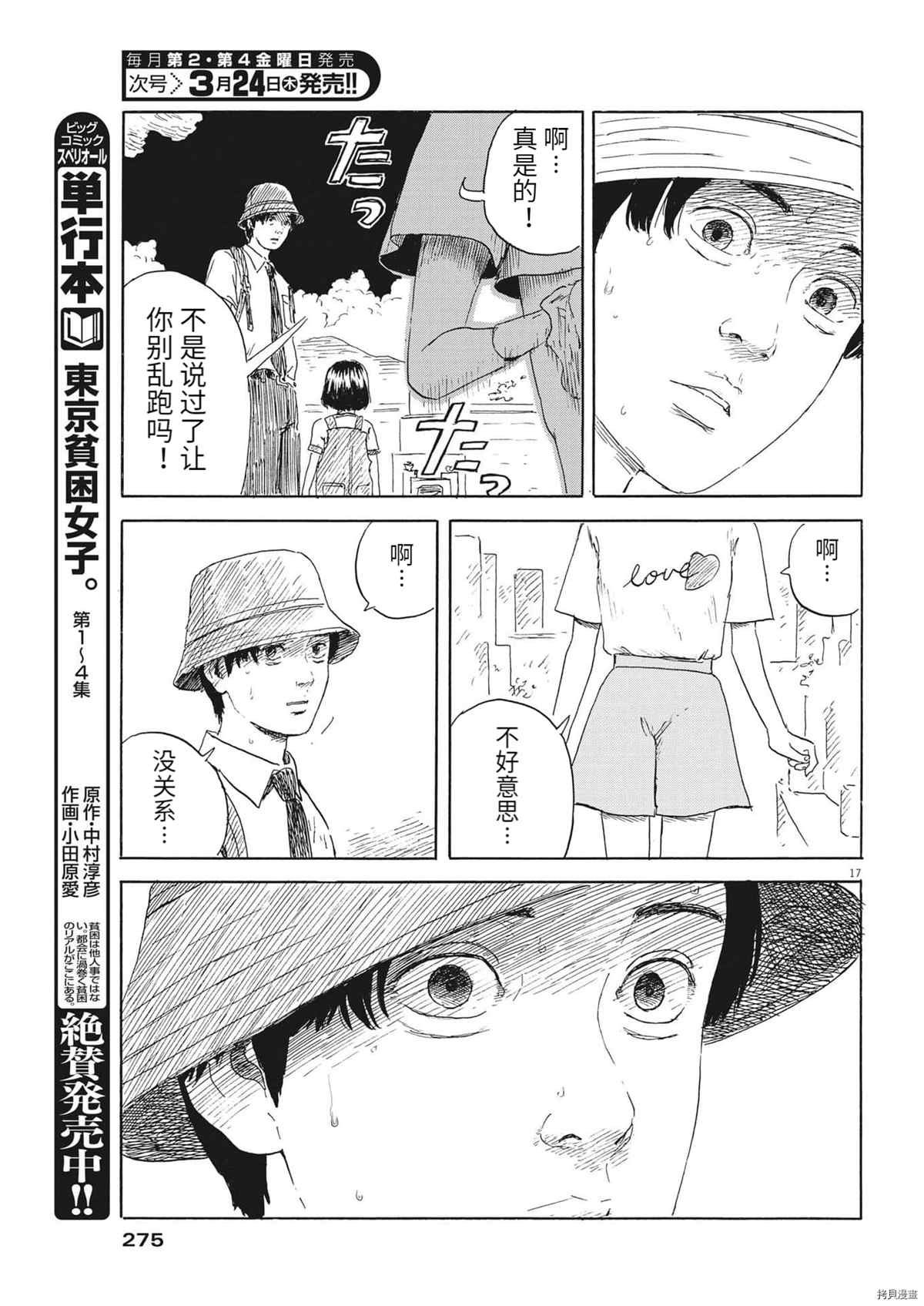 第117话 试看版