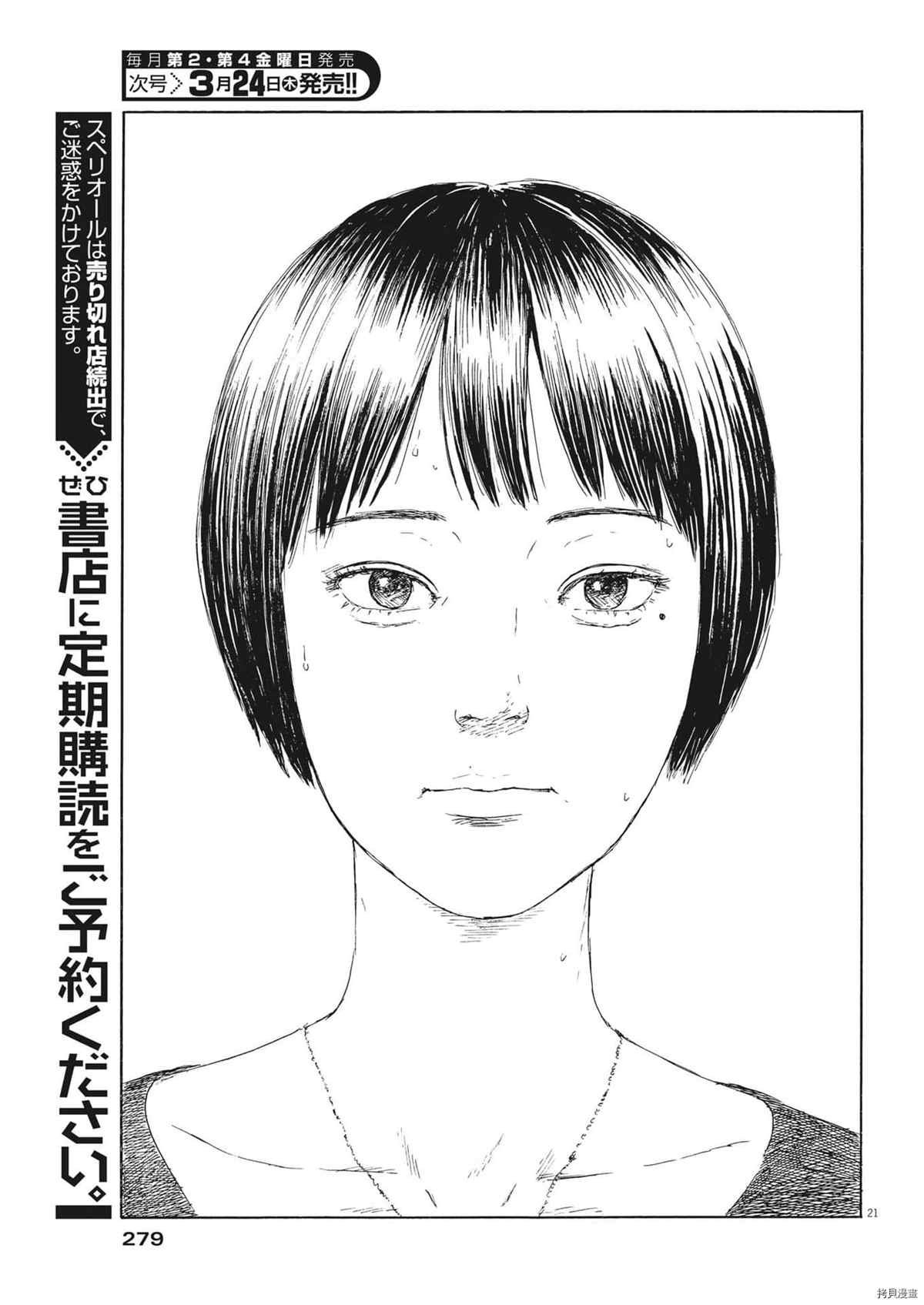 第117话 试看版