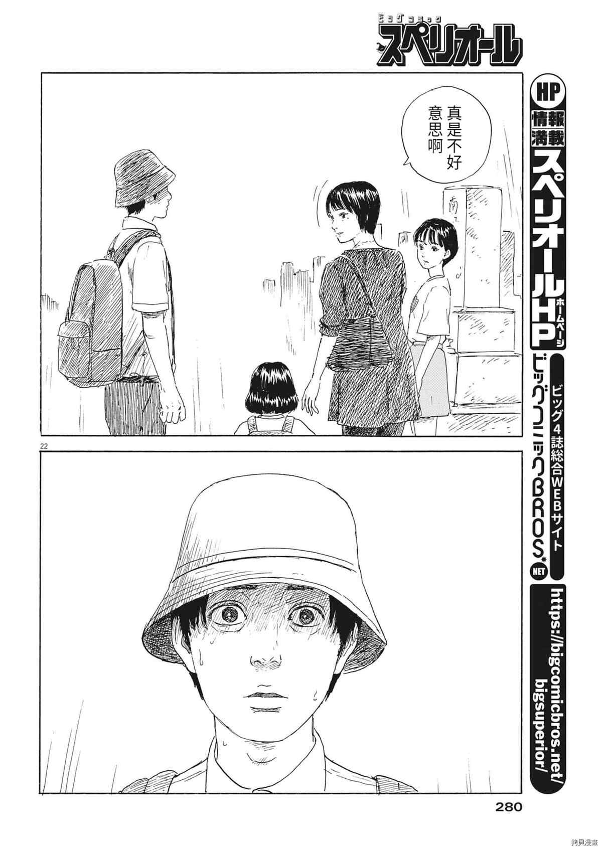第117话 试看版