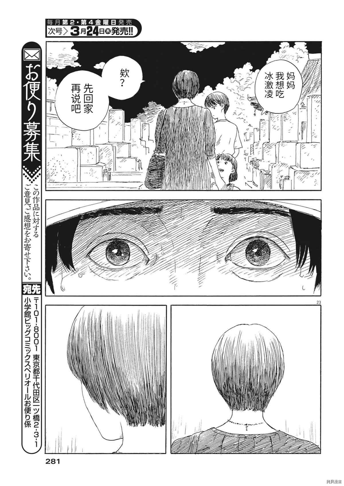 第117话 试看版