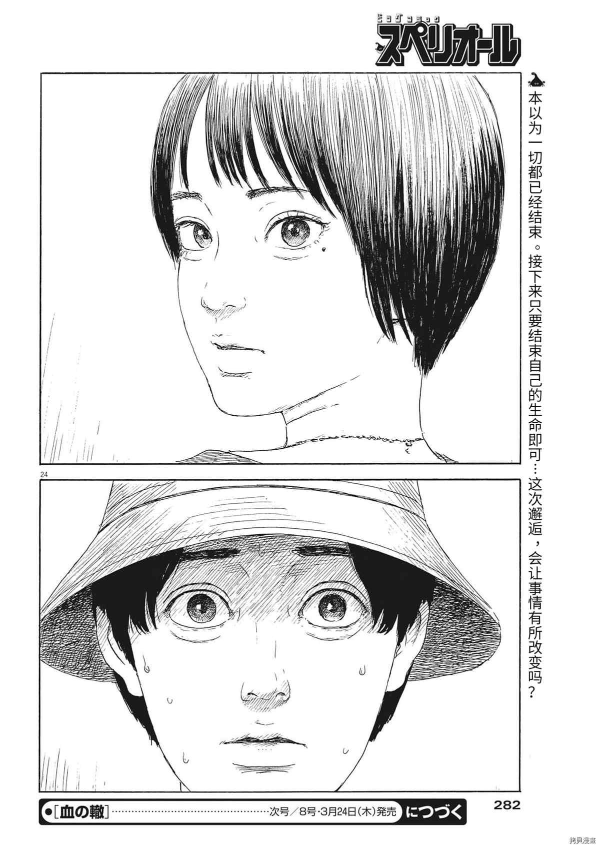 第117话 试看版