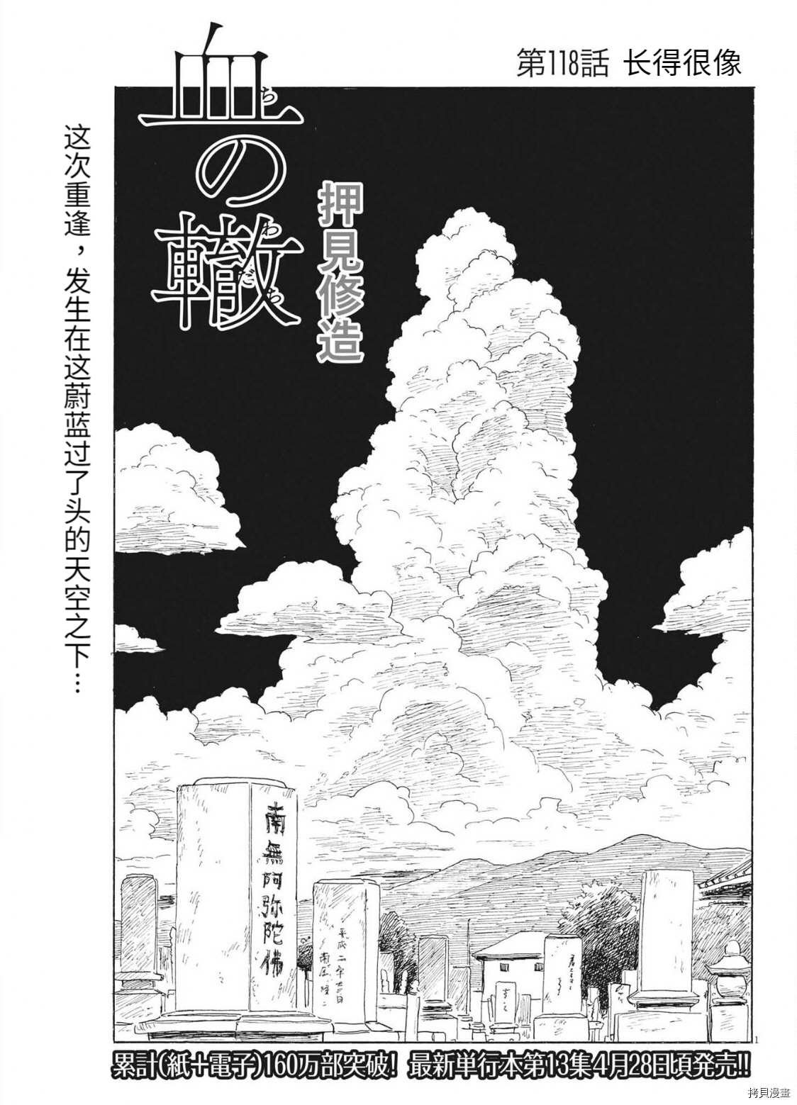 第118话