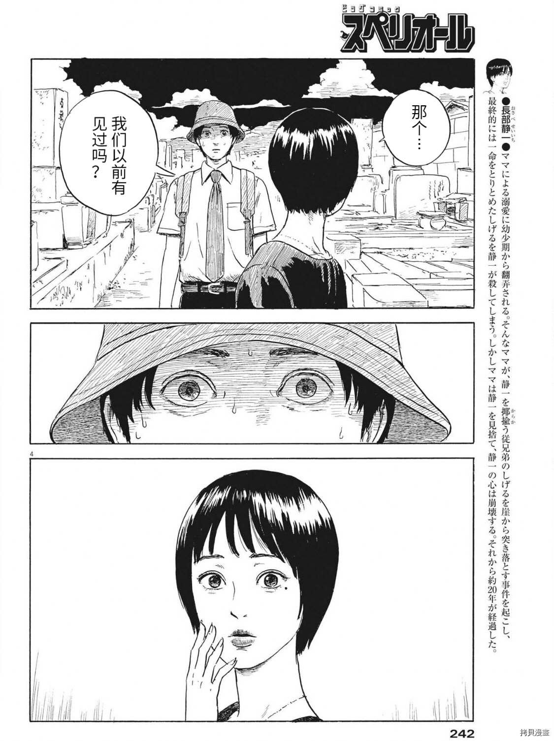 第118话