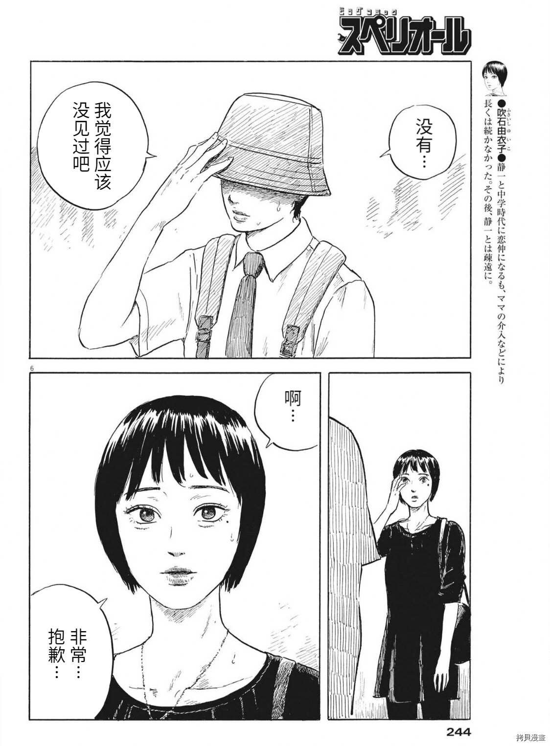 第118话