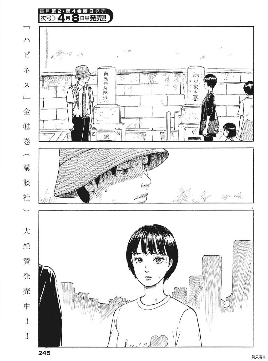 第118话
