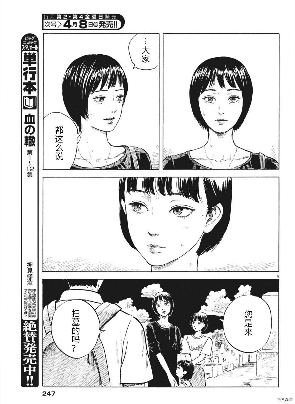 第118话