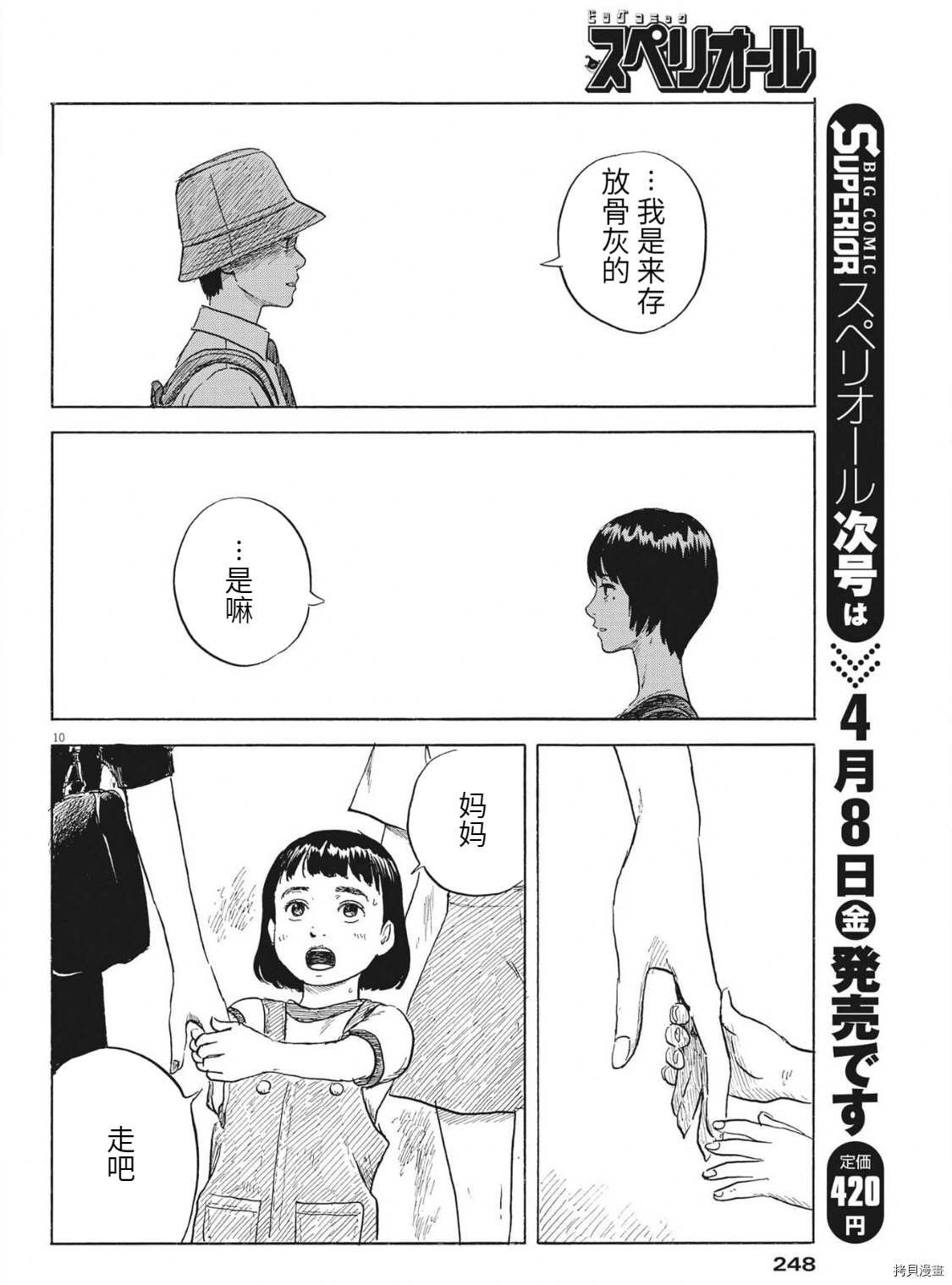 第118话