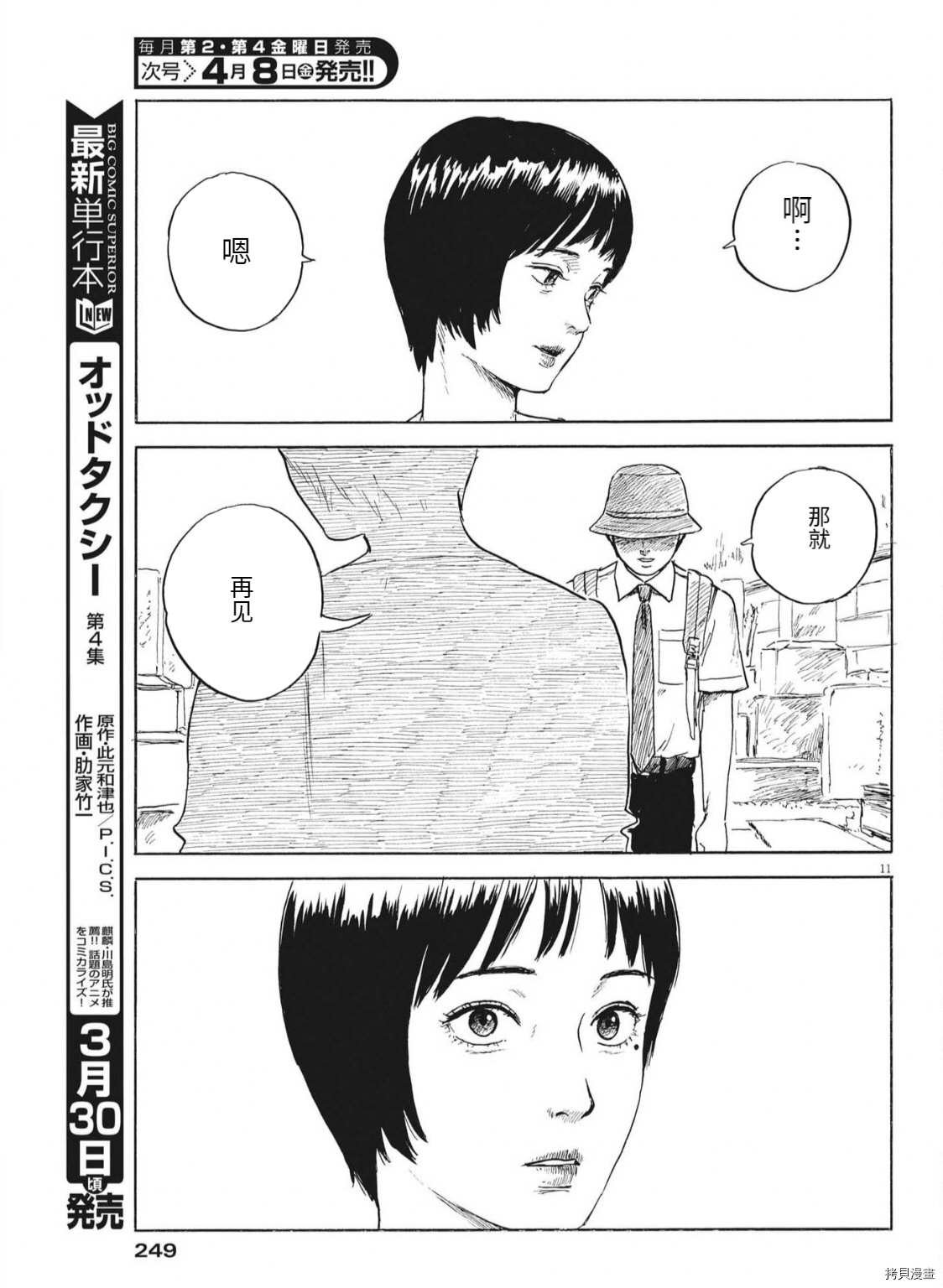 第118话
