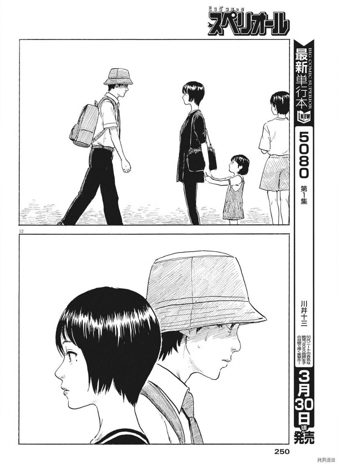 第118话