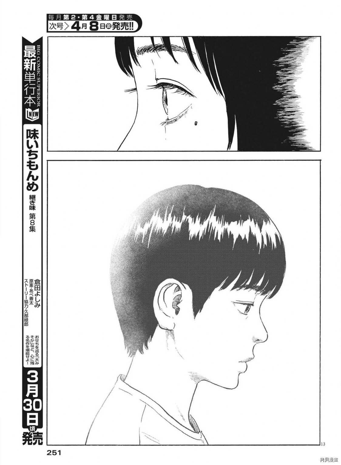 第118话