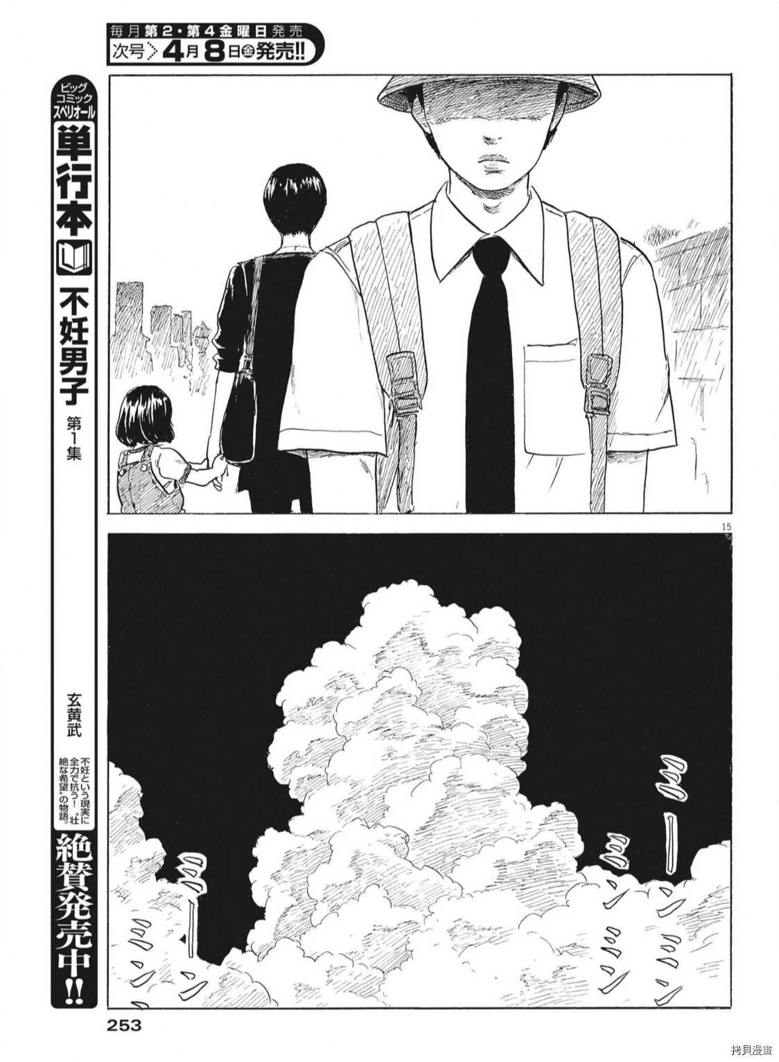 第118话