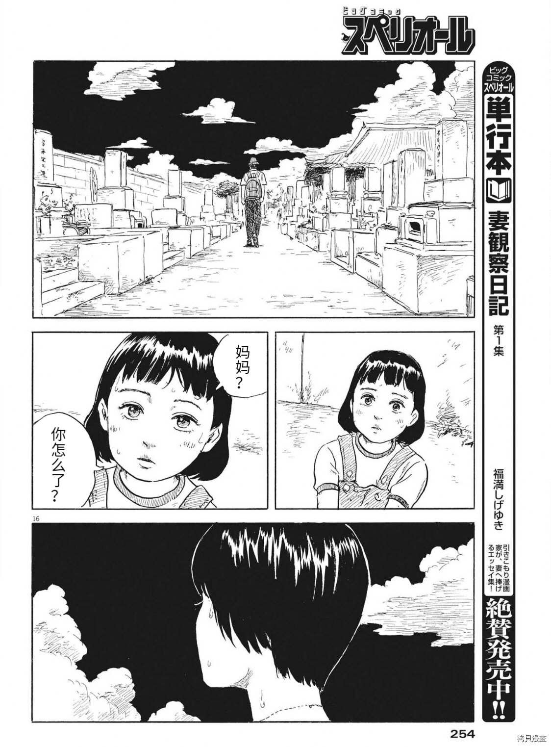 第118话