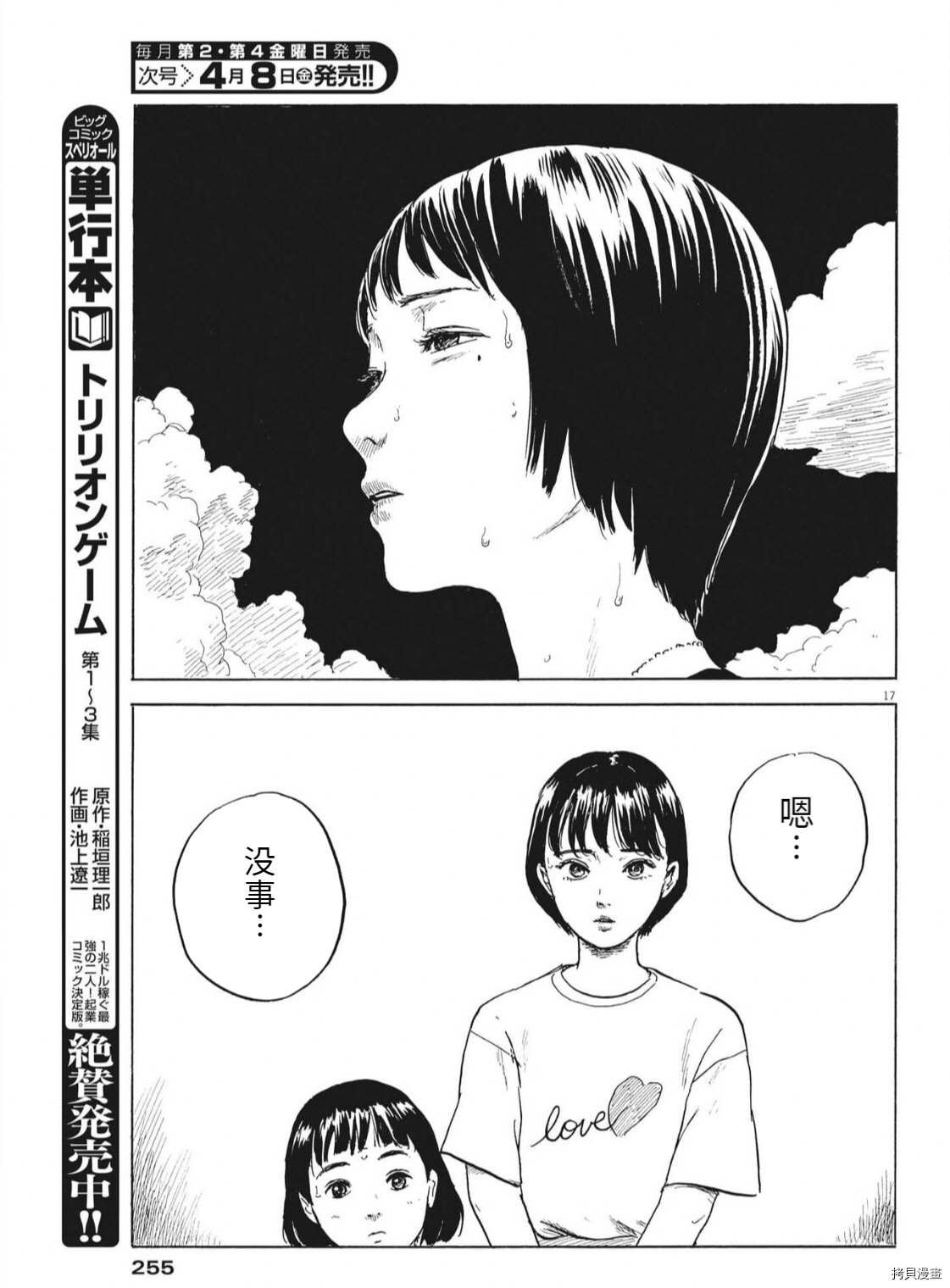 第118话