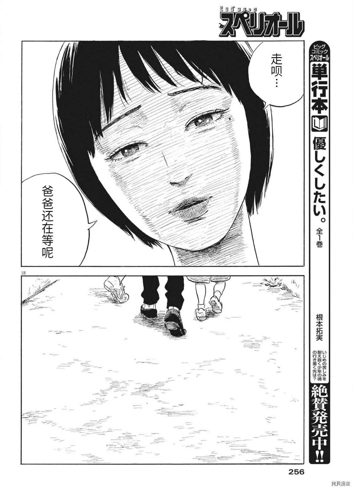 第118话
