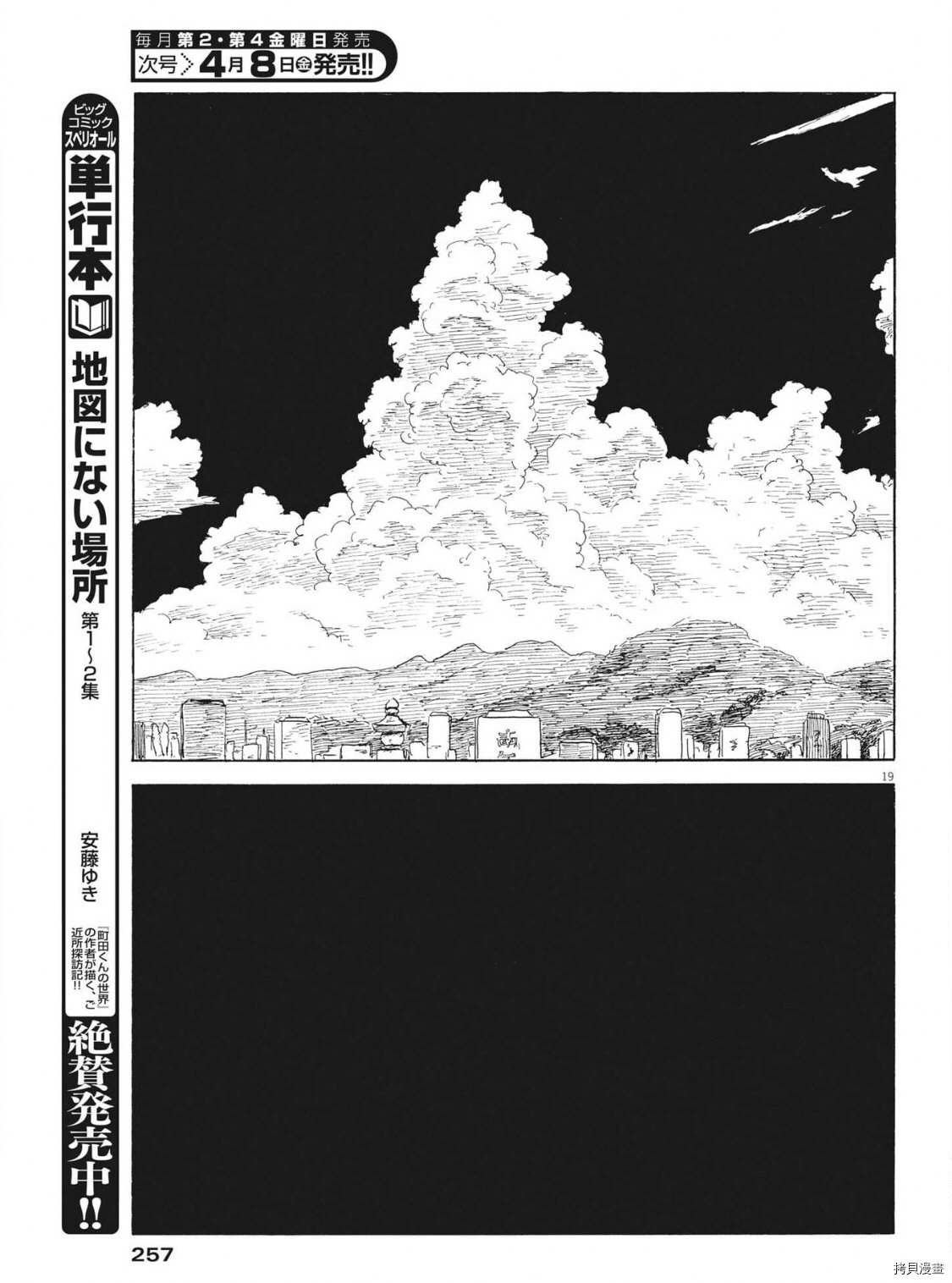 第118话
