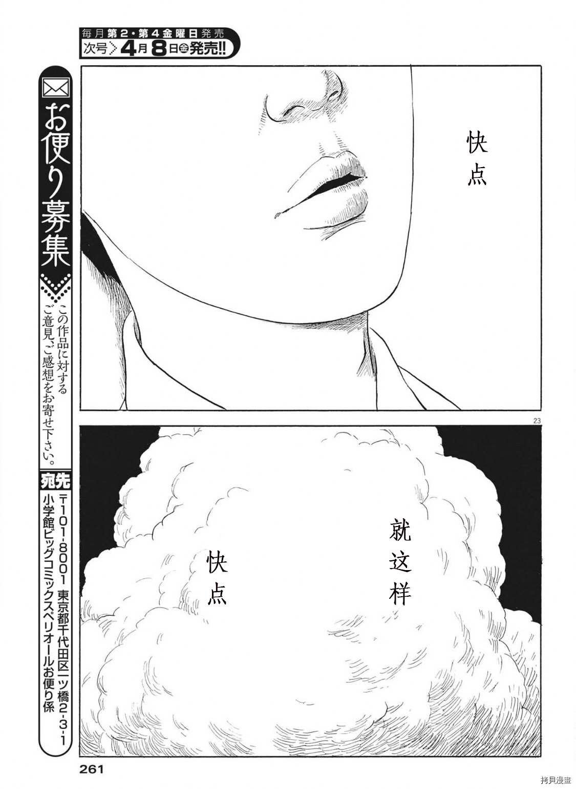 第118话
