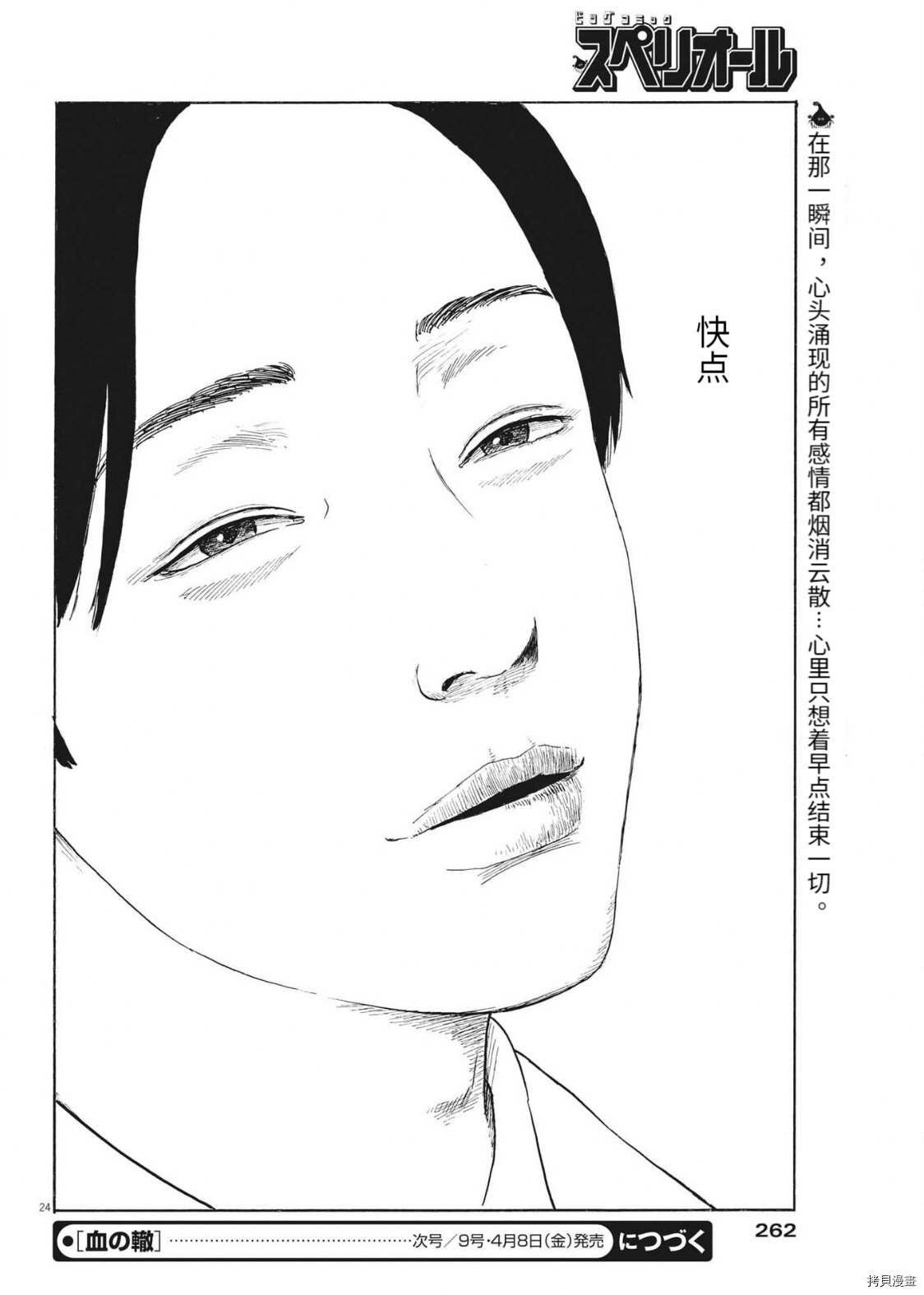 第118话