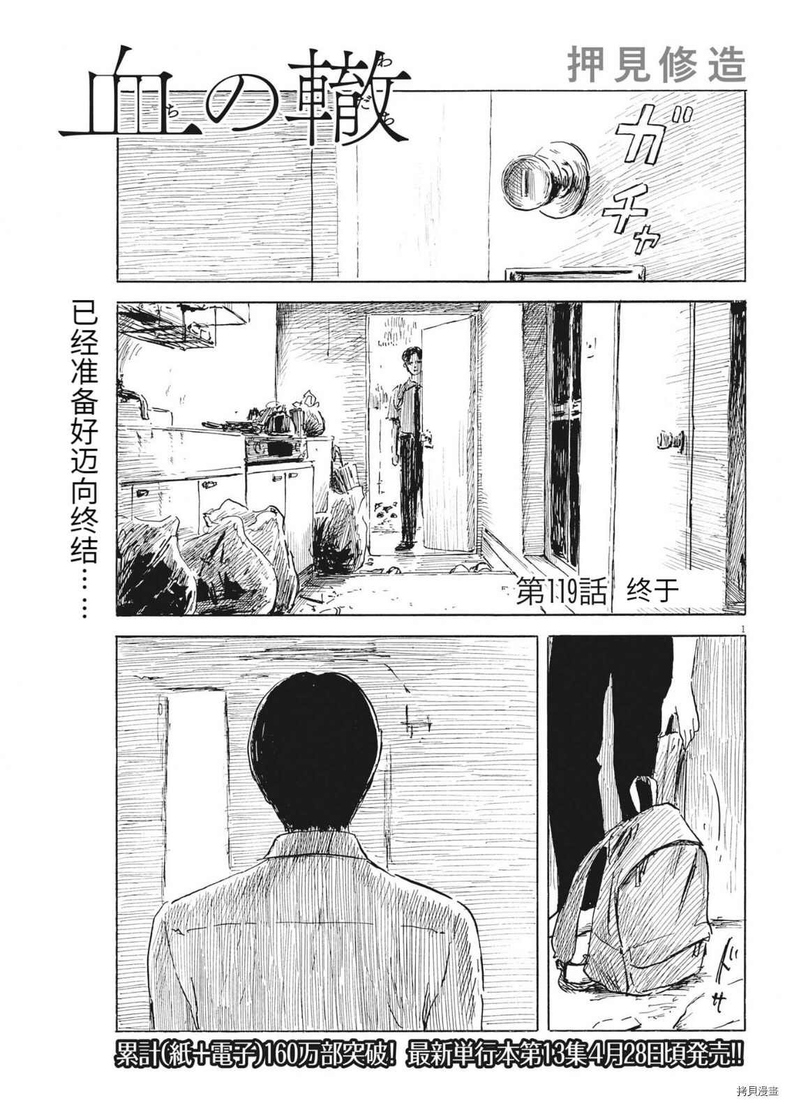 第119话