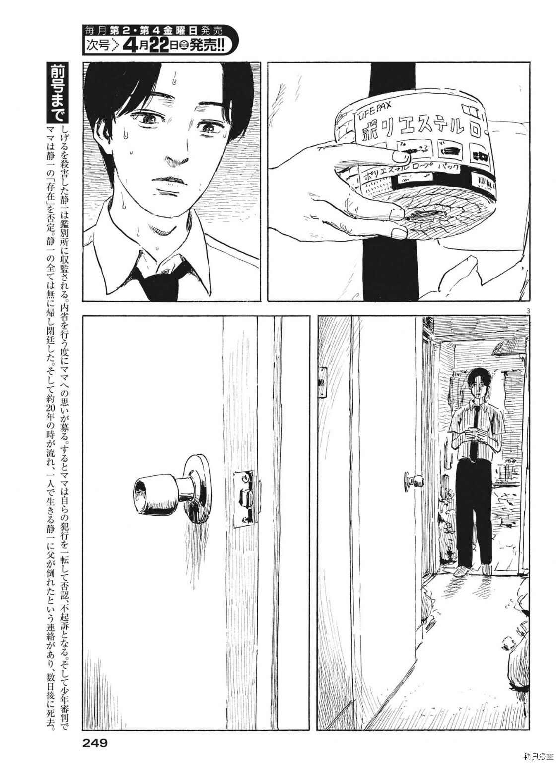 第119话