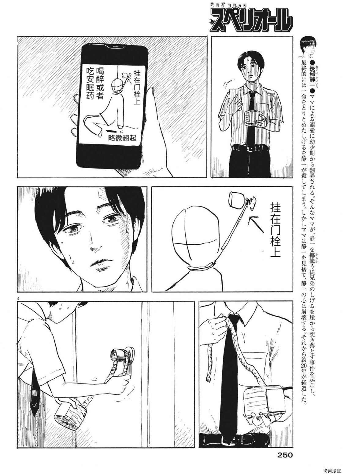 第119话