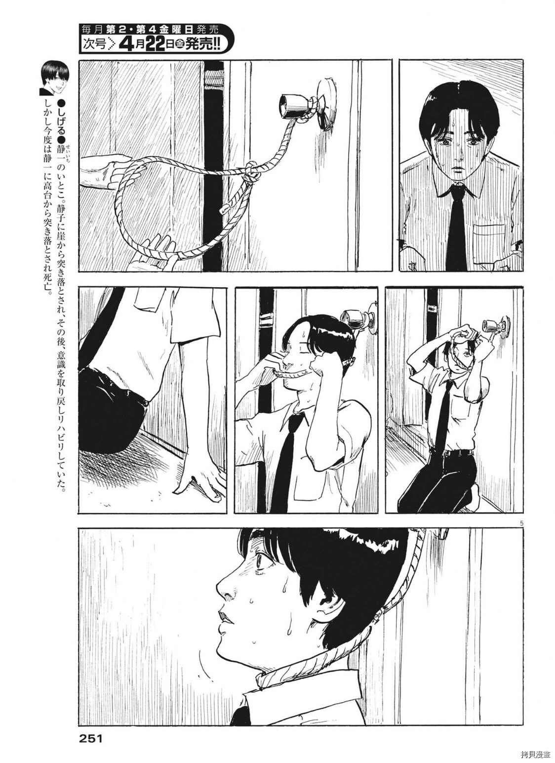 第119话