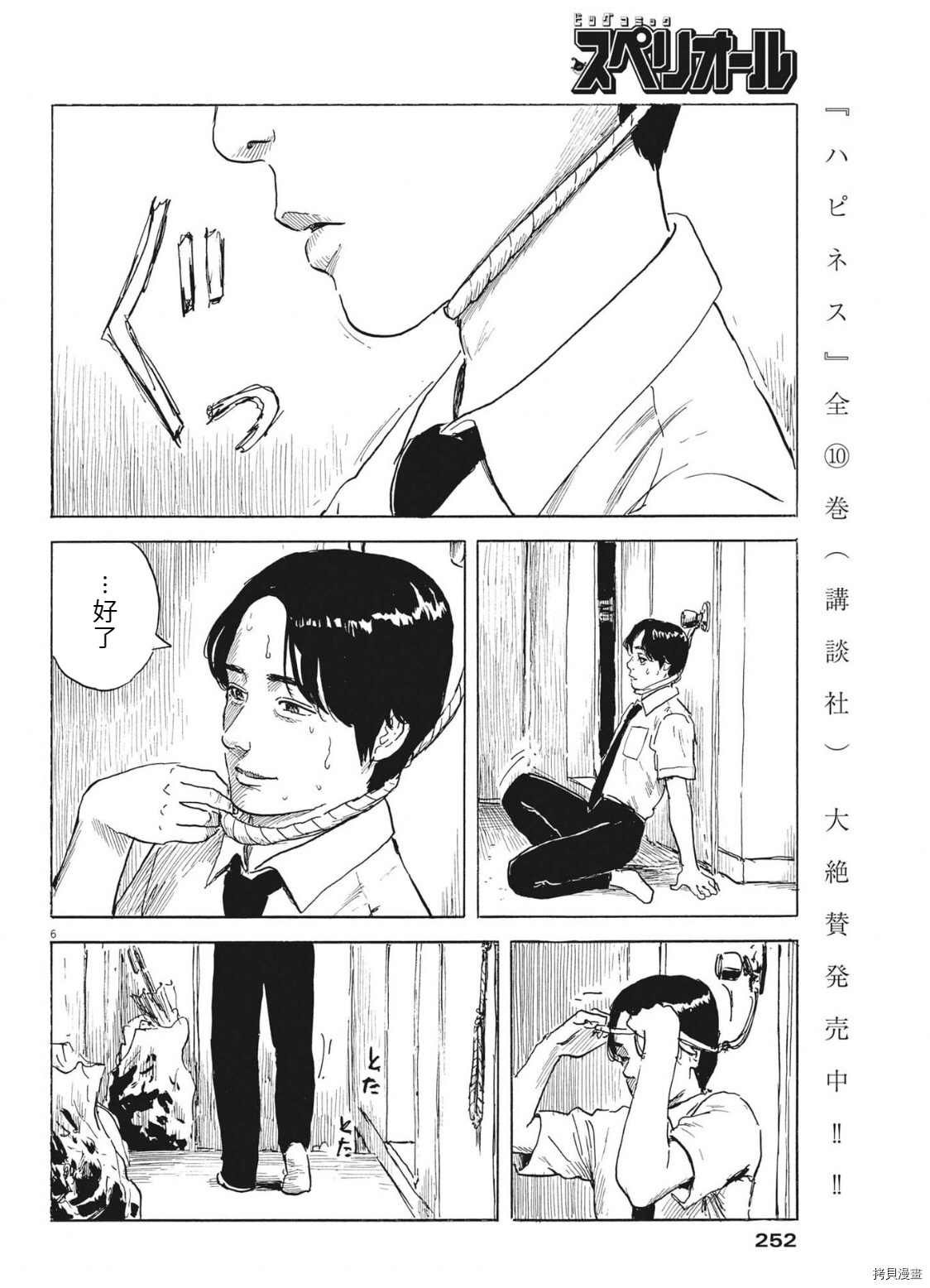 第119话