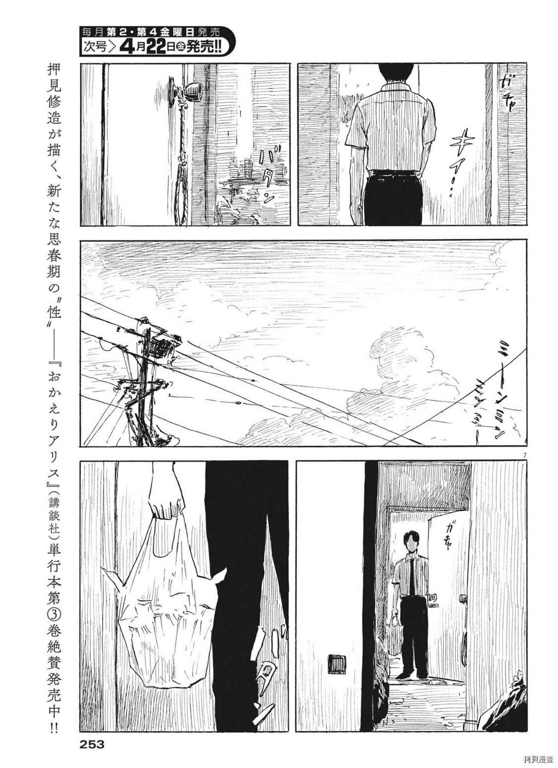 第119话