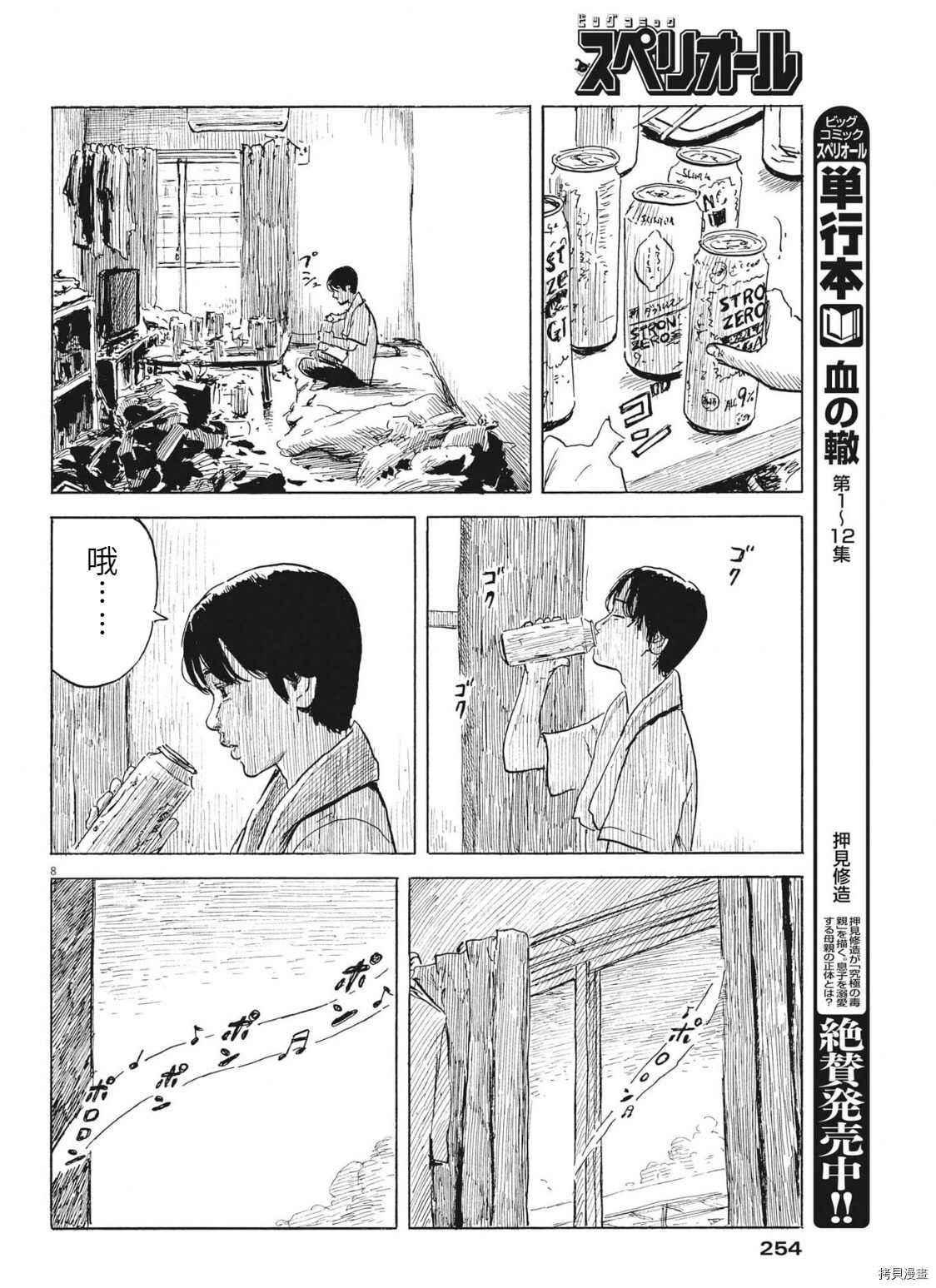 第119话