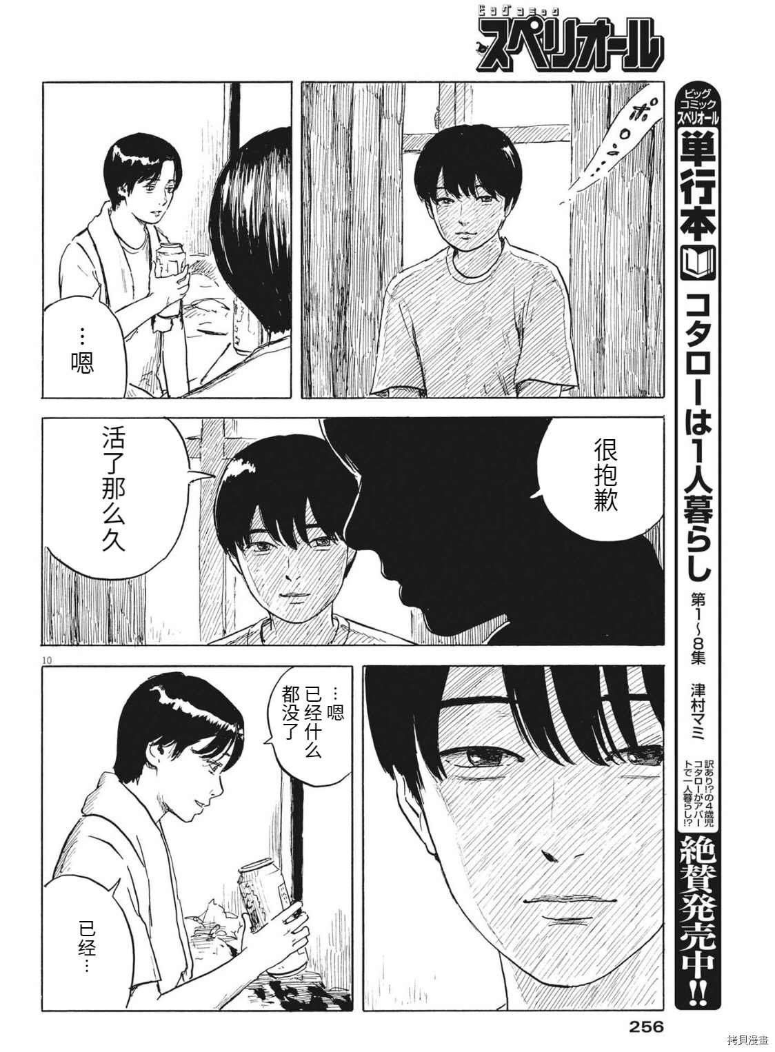 第119话