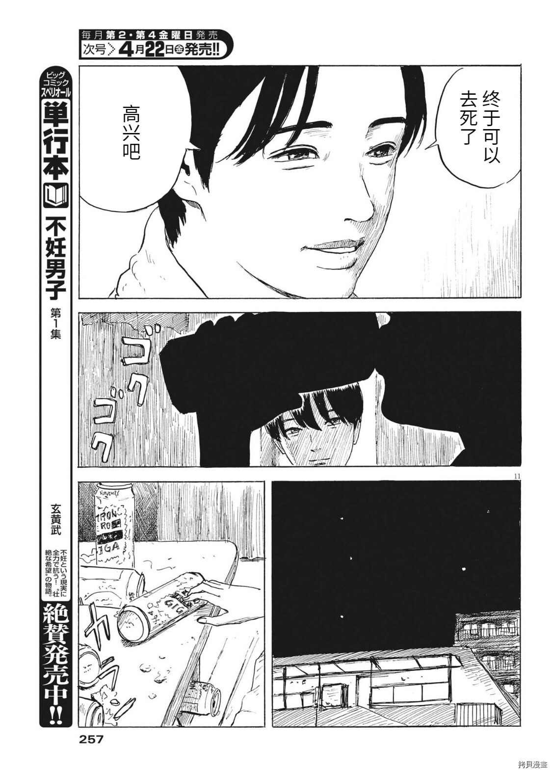 第119话